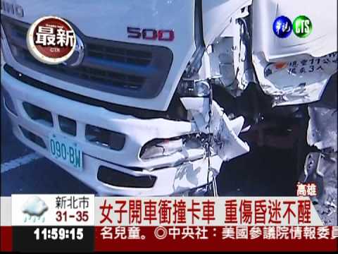 酒駕還邊看書?! 女子撞卡車昏迷