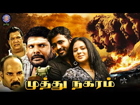 Muthu Nagaram