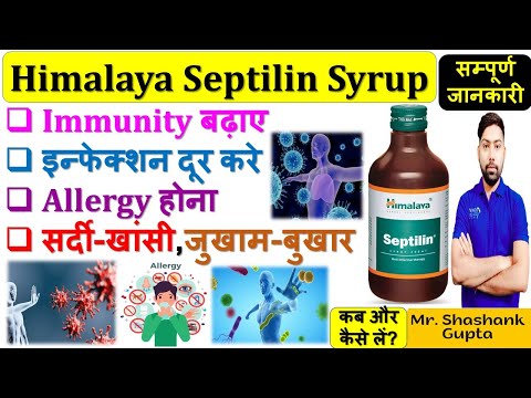 Himalaya septilin syrup, packaging size: 200 ml, for immunit...
