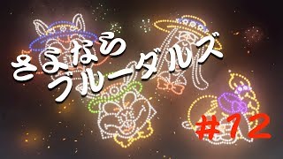 【SUPER MARIO ODYSSEY】おっさん2人と1歳児の旅【実況】part12
