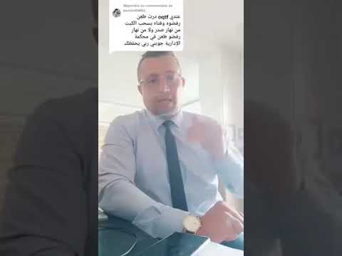 OQTF / IRTF et assignation à résidence ما يجب معرفته عن