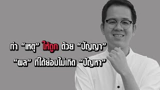 ไม่อยากเลิก อย่าบอกเลิก เพราะอะไร ไปฟังเมย์ สิรินทร์