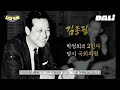 '요정정치하던 그시절 ' 글에 포함된 동영상