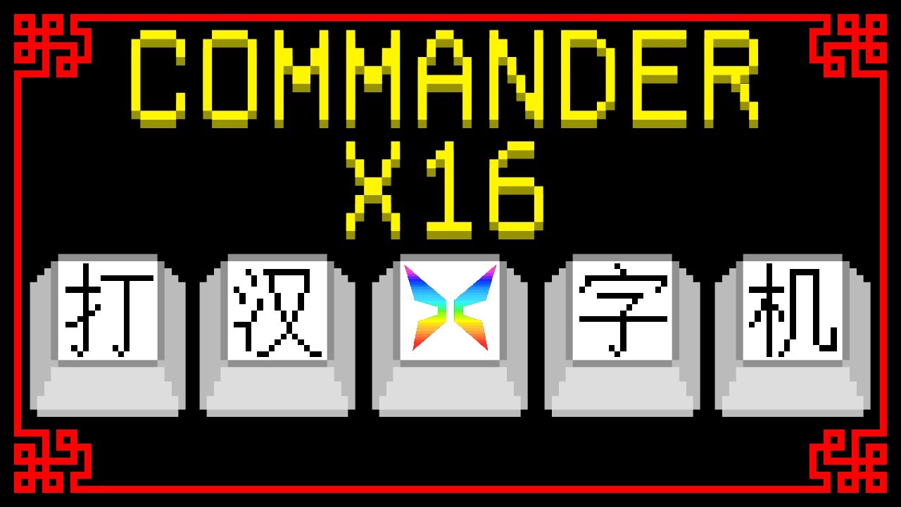 Programming the Commander X16 to type 10,000 Chinese Characters