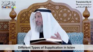 30 - Different Types of Supplication in Islam - Shaikh Othman Alkhamees
