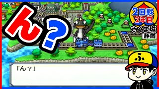 【桃鉄15】ん？【五大ボンビー登場！の巻】さくま城／2回戦2年目