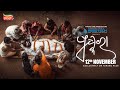 Pushkara 12th November Odia Cinema Sabyasachi Mishra Supriya Nayak Tarang Plus
