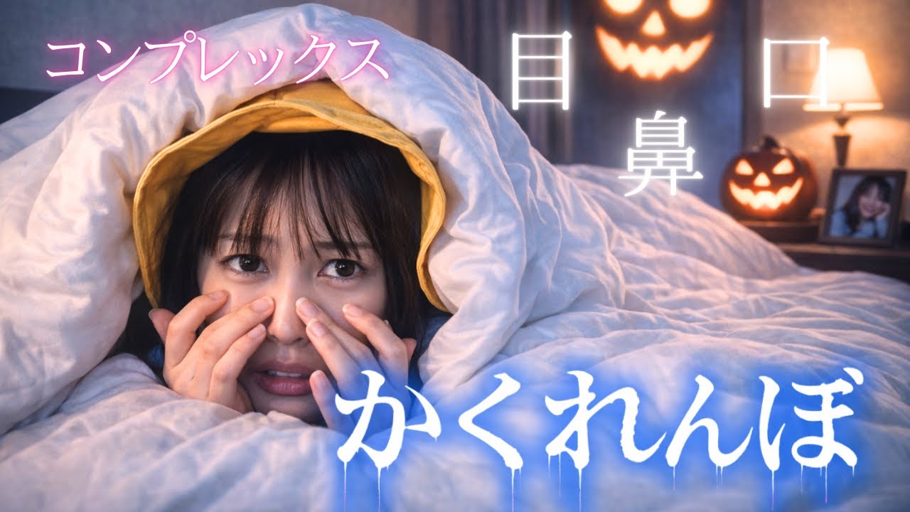 【異世界】怖すぎるかくれんぼ😱指定された場所を隠さないと、、