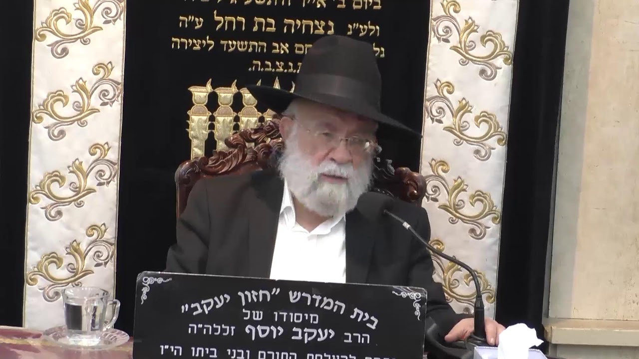 בית המדרש חזון יעקב שידור חי • יום שני ו' אב תשפ'ו