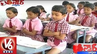 Allahabad High Court Shocking Verdict on Government Schools | Teenmaar News | V6 News