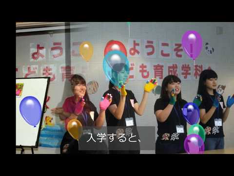 看護学科 山陽学園短期大学 2019OCこども育成学科   Ver2