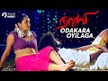 Odakara Oyilaga Video Song | Naruvi Tamil Movie | YugaBharathi | Magizhini | Harihara | Christy