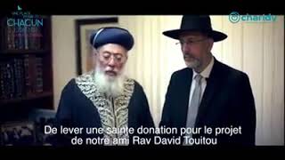 Un immense merci au Richon Létsion et Grand Rabbin de Jérusalem Rav Chlomo Amar pour sa brakha
