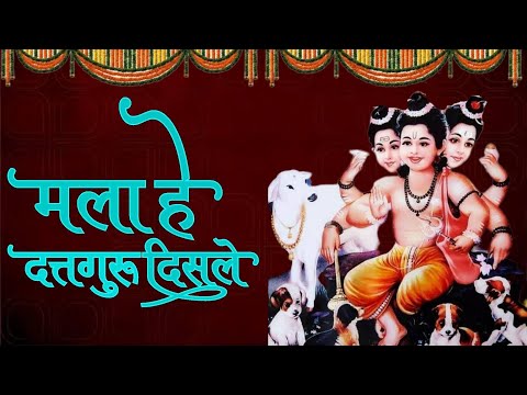 Mala he dattaguru disale song #viral#trending#dattaguru#datta#dattatrey