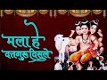 Mala He Dattaguru Disale Song Viral Trending Dattaguru Datta Dattatrey