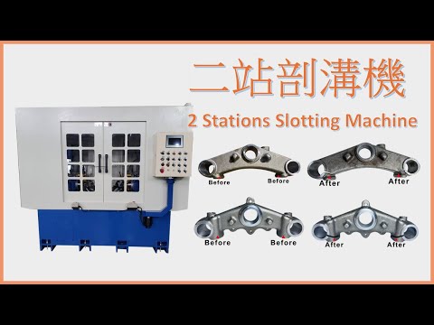 切斷|切管|剖溝 系列 專用機設備 11 0