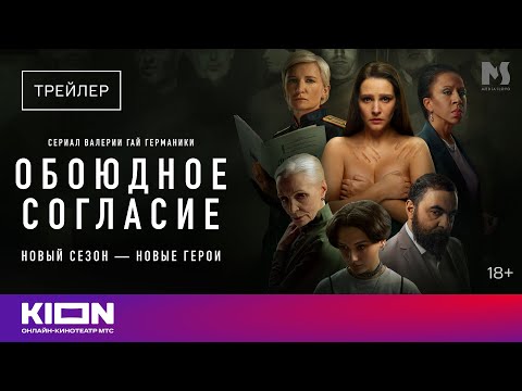 Трейлер