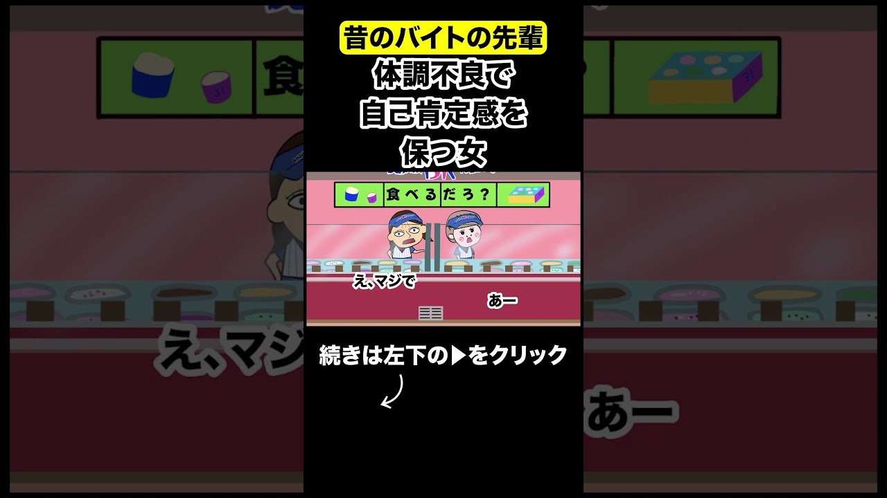 体調が悪いことにしないと自分を保ってられない女#夫婦 #アニメ