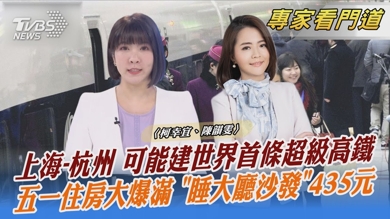 時速1000公里!中國大陸將打造世界第一條超級高鐵