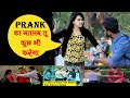 PRANKS का मतलब तू कुछ भी करेगा VIdeo India GOLD DIGGER PRANK Ran