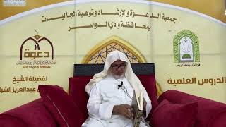 صورة أ.د. علي الشبل | شرح أصول اعتقاد أهل السنة والجماعة للالكائي (75)