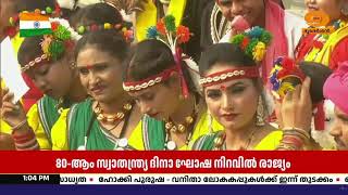 സ്വാതന്ത്ര്യ ദിന പ്രസംഗത്തില്‍ രാജ്യത്തെ യുവജനങ്ങ?