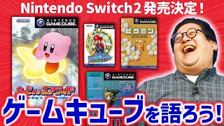 OP - 超名作だらけ…ゲームキューブの思い出語らせてください【エアライド 】