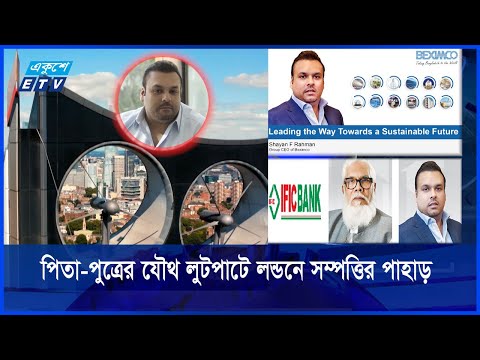 লন্ডনে সালমানপুত্রের সম্পত্তির পাহাড়