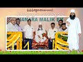 Guru Pournami Celebrations 2021 Sri Sadguru Maulana Babaji 24 07 2021 గురు పౌర్ణ�
