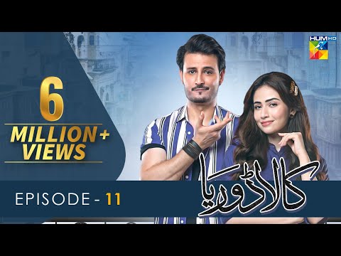 Kaala Doriya - Episode 11 [𝐂𝐂] 2nd December 2022 - Digitally Presented By Blesso Cosmetics - HUM TV