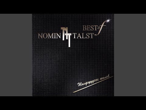 Хайртай байсныг мэдсэнгүй