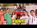 Why Was There Firing At The Voting Booth Bahubali Episode 80 Bhojpuri TV Show HookTVIndia