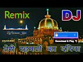 Teri Rehmato Ka Dariya Dj Remix Qwwali Full Vibration Dholki Mixing Dj Waseem Jafar