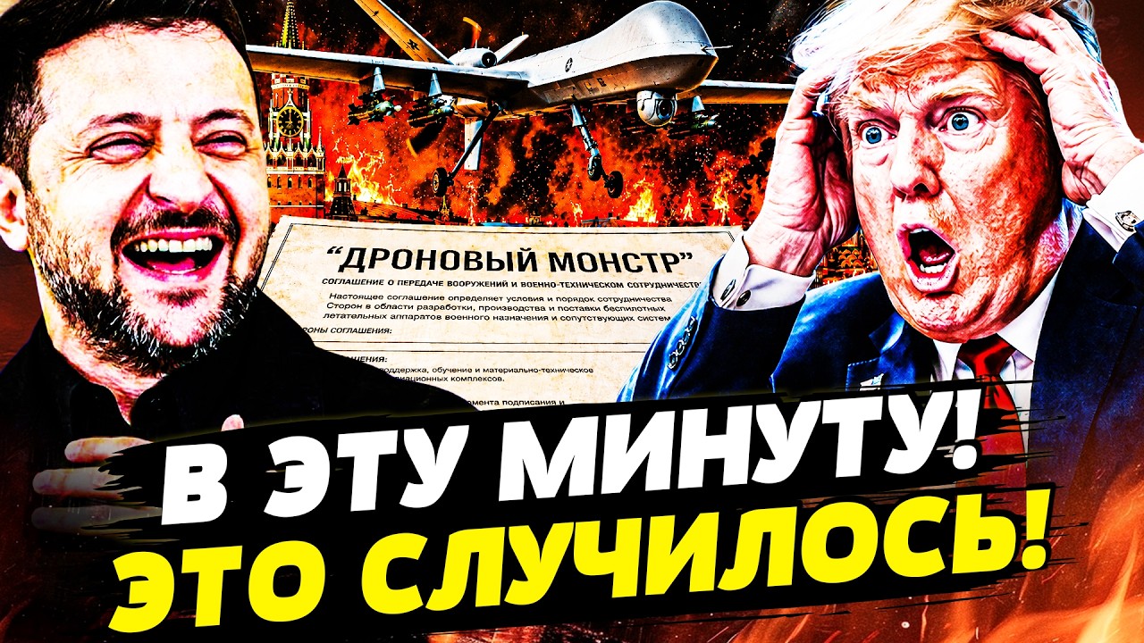 📢ЭТОЙ НОЧЬЮ! УКРАИНА И США ПОДПИСАЛИ ГРАНДИОЗНОЕ! ВСУ ВЫШЛИ НА НОВЫЙ УРОВЕН?