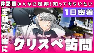 【 PSO2NGS 全鯖 】＃20 みなさまのクリスペ…！ぜひ拝見したいです♪続編 【 #ねふ活 #Vtuber 】