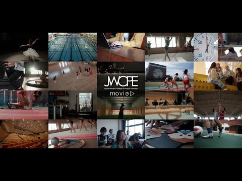 【日本女子体育大学】大学紹介 movie
