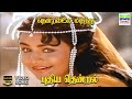 Thendralile Puthiya Thendral SP Balasubramaniam KS Chithra Vairamuthu HD Video Song Hdsong