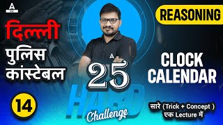 25 Hard Challenge | Delhi Police Constable | Clock/ Calendar Reasoning by Atul Awasthi | Lec-14