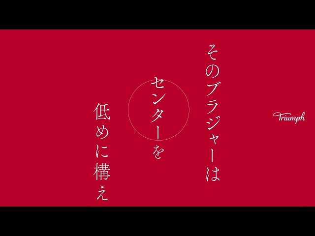 #トリンプで試着したら人生変わったわ