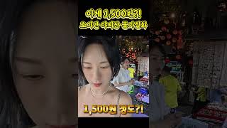 호이안 야시장 이게 1,500원입니다 #호이안올드타운 #호이안 #다낭여행 #다낭