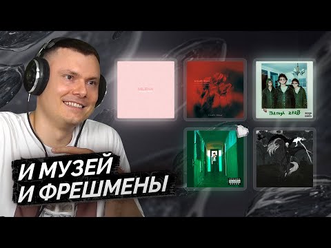 ФРЕШСЕТ: Edvan, T-Fest / Vonarti, Zeelay / IvanF0X / bouncyWAV / D-LAYD, Старый Дворецкий