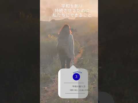 2024年6月16日オープンキャンパス『SDGs デー』#shorts #オープンキャンパス #大阪女学院大学 #大阪女学院短期大学 #sdgs