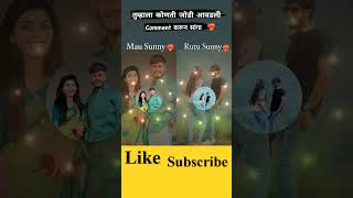 Download lagu Remix_Reel_mau💋🥀#SUNNY JADHAV 7771 #SURJYA_💕🌹शेअर करा#Rubab Www #instareels #viral #trending mp3