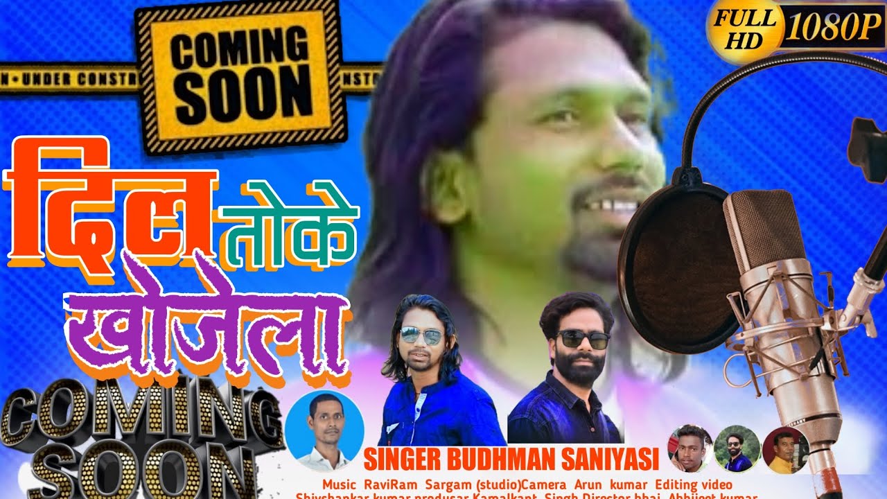 दिल तो के खोजेला बेवफा 😭😫song singer BUDHMAN Saniyasi coming soon 2024 new Theth nagpuri song 2024