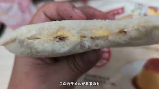 ヤマザキ　ランチパック　プリン風味　20260604　食べてみた