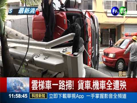 消防員酒駕上路 雲梯車連撞翻覆