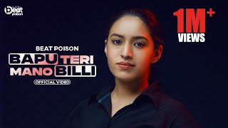 Bapu Teri Mano Billi (Full Video)  Beat Poison  An