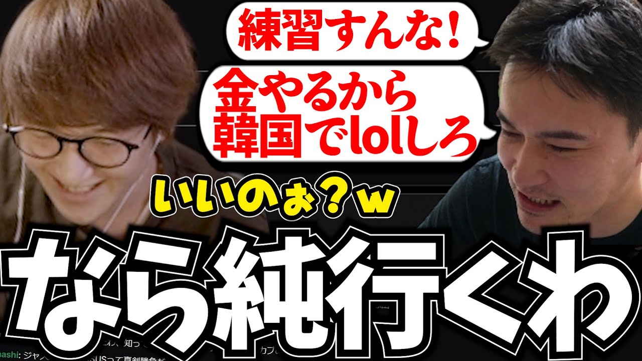 加藤純一配信に貼られた自分の捏造コメントに爆笑するじゃすぱー
