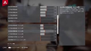 【apex】カジュアル