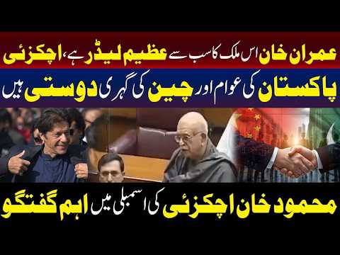 عمران خان اس ملک کے عظیم ترین رہنما ہیں: اچکزئی